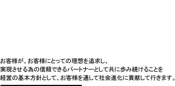 新しいことへの挑戦
